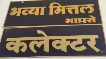 खरगौन: कलेक्टर ने ऊन के गणेश पर की प्रतिबंधात्मक कार्रवाई, तीन महीने तक हर सोमवार थाने में हाजिरी लगाने का आदेश