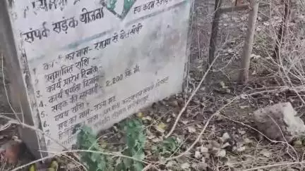 गाडरवारा: ग्राम बेलखेड़ी की अधूरी सड़क निर्माण कार्य पूरा हो क्षेत्रीय विधायक मंत्री सहयोग करे
मांग रखी गई नागरिकों ने#jansamsyaa
