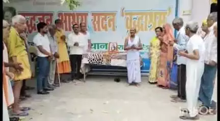 प्रतापगढ़: वृद्धाश्रम महुली में निवासरत बुजुर्ग का निधन, एलायंस क्लब ने तेरहवीं और श्रद्धांजलि सभा का किया आयोजन