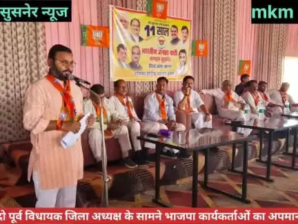 दो पूर्व विधायक जिला अध्यक्ष जिले के पदाधिकारी के सामने भाजपा के वरिष्ठ कार्यकर्ता का अपमान