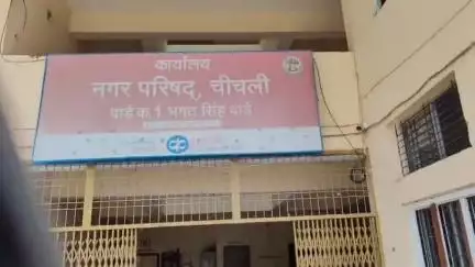 गाडरवारा: नगर परिषद चीचली के सीएमओ ने नरसिंहपुर कलेक्टर के निर्देशानुसार कार्य जारी रखा