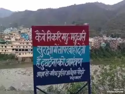 सतपुली: NH 534 सतपुली कोटद्वार व पौड़ी कोटद्वार रोड पर पुलिस विभाग और परिवहन विभाग ने लगाए साइन बोर्ड, आज 4:00 बजे दिन बुधवार