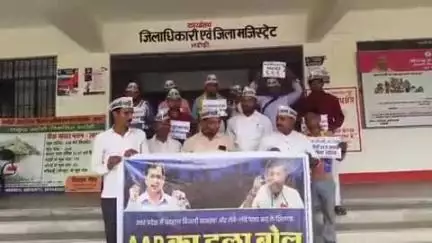 ज्ञानपुर: बिजली कटौती के विरोध में आम आदमी पार्टी ने कलेक्ट्रेट पर किया प्रदर्शन, डीएम को दिया ज्ञापन