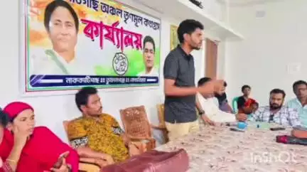 তুফানগঞ্জ ১: 21 জুলাই নিয়ে বরাইতলা এলাকায় তৃণমূলের কার্যালয়ে আয়োজিত বৈঠক