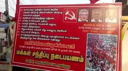 அருப்புக்கோட்டை: புளியம்பட்டி பகுதியில் மதிய அரசின் மக்கள் விரோத ஆட்சியை கண்டித்து மார்க்சிஸ்ட் கம்யூனிஸ்ட் கட்சி சார்பில் மக்கள் சந்திப்பு நடை பயண நிகழ்ச்சி நடைபெற்றத