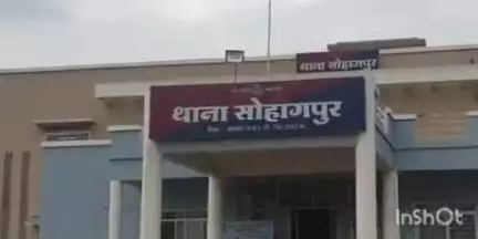 सोहागपुर: रेलवे पटरी के पास रहने वाले व्यक्ति के साथ हिस्सा बांटने की बात को लेकर हुआ विवाद, सोहागपुर थाने में की गई शिकायत