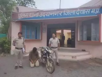 उदयनगर: उदय नगर पुलिस की कार्रवाई, चोरी की बाइक के साथ आरोपी गिरफ्तार
