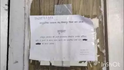 पीथमपुर: सामुदायिक स्वास्थ्य केंद्र में जन्म प्रमाण पत्र कक्ष बंद, सैकड़ों लोग परेशान