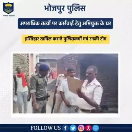 गजराजगंज ओ०पी० (उदवंतनगर थाना) कांड संख्या०–38/25,  NDPS एक्ट के फ़िरार अभियुक्त  के घर पर विधिवत डुगडुगी बजाकर इस्तिहार तामिला