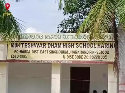 पूर्वी सिंहभूम: के प्रसिद्ध हरिना मेला में प्रतिदिन लाखों की संख्या में आते हैं श्रद्धालु प. बंगाल, ओडिशा #jamshedpur