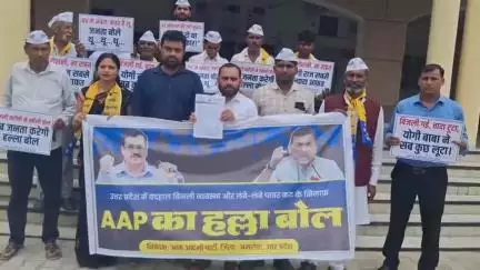 अमरोहा: बिजली दरों में बढ़ोतरी के खिलाफ आम आदमी पार्टी का हल्ला बोल, डीएम को सौंपा राज्यपाल के नाम संबोधित ज्ञापन