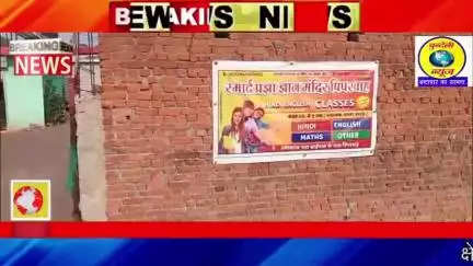 खुशखबरी आपके बच्चों के भविष्य के लिए खुल गया स्मार्ट प्रज्ञा ज्ञान मंदिर विद्यालय अमानगंज पन्ना रोड बाईपास के समीप