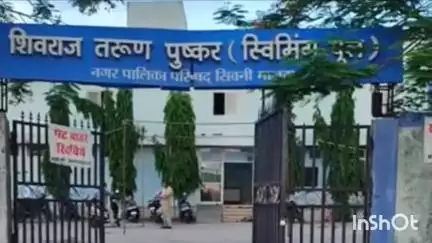 सिवनी मालवा: तरुण पुष्कर शिवराज स्विमिंग पूल का कॉन्ट्रैक्ट खत्म, फिर भी संचालन जारी, राजस्व विभाग ने किया निरीक्षण