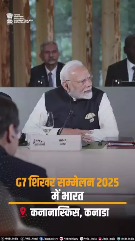 प्रधानमंत्री Narendra Modi ने G7 शिखर सम्मेलन 2025 में वैश्विक नेताओं से मुलाकात की!🌍🤝

देखिए 📹