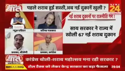 #छत्तीसगढ़ में #शराब सस्ती, नई दुकान भी खुली...सारी सुविधाएं सिर्फ शराबियों को ही क्यों मिल रहीं ?

NEWS 24-3

#ChhattisgarhLiquor #PriceCut #NewShops #raipurnew