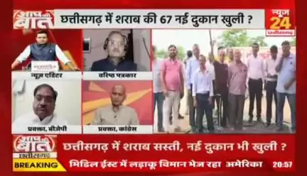 #छत्तीसगढ़ में #शराब सस्ती, नई दुकान भी खुली...सारी सुविधाएं सिर्फ शराबियों को ही क्यों मिल रहीं ?

NEWS 24-4

#ChhattisgarhLiquor #PriceCut #NewShops #RaipurNe