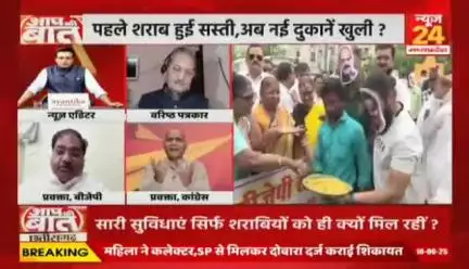 #छत्तीसगढ़ में #शराब सस्ती, नई दुकान भी खुली...सारी सुविधाएं सिर्फ शराबियों को ही क्यों मिल रहीं ?

NEWS 24-5

#ChhattisgarhLiquor #PriceCut #NewShops #RaipurNe