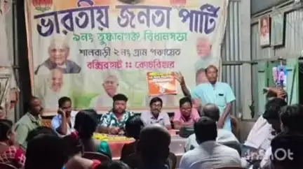 তুফানগঞ্জ ২: তল্লিগুরি বাজার এলাকায় বিজেপি র দলীয় কার্যালয়ে বিজেপির তরফে আয়োজিত আলোচনা সভা