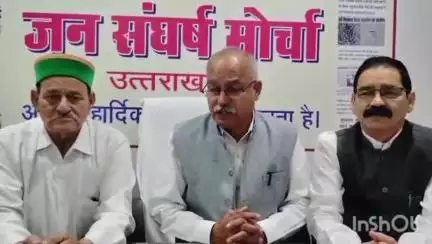विकासनगर: जन संघर्ष मोर्चा ने विकास नगर में की मंत्री गणेश जोशी को मंत्रिमंडल से बर्खास्त करने की मांग