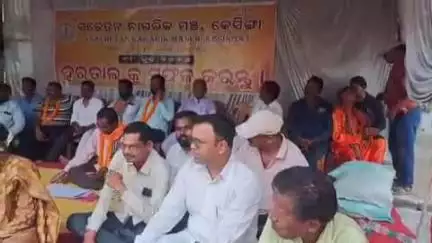 କେସିଙ୍ଗା: କେସିଙ୍ଗାରେ ୧୦ ଦଫା ଦାବି ନେଇ ସଚେତନ ନାଗରିକ ମଞ୍ଚର ଧାରଣା l