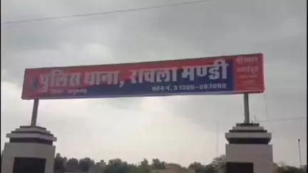 रावला: रावला के वार्ड नंबर 5 में हुडदंग मचाते हुए एक आरोपी को रावला पुलिस ने किया गिरफ्तार