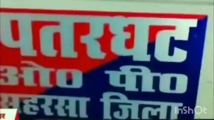 पतरघट: पतरघट थाना पुलिस ने पोक्सो एक्ट के एक आरोपी को गिरफ्तार किया