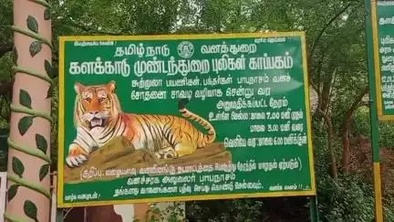 அம்பாசமுத்திரம்: அகஸ்தியர் அருவியல் நாளை முதல்  சுற்றுலா பயணிகள் குளிக்க அனுமதி. வனத்துறை அறிவிப்பு.