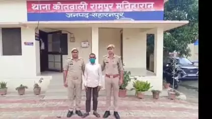 रामपुर मनिहारन: आइसक्रीम का लालच देकर नाबालिक से दुष्कर्म करने वाले आरोपी को पुलिस ने गांव मुंडीखेड़ी मार्ग से किया गिरफ्तार