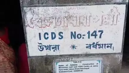 অন্ডাল: অন্ডাল ব্লকের উখড়া পঞ্চায়েতের ২১ নম্বর সংসদের জামাই পাড়াতে রয়েছে ১৪৭ নম্বর আইসিডিএস সেন্টার বেহাল #jansamasya