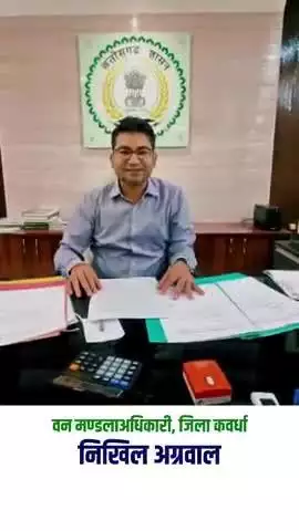 पंडरिया: मोर गांव में मोर पानी अभियान के तहत जल संरक्षण के लिए सोख पीट निर्माण की अपील की वनमण्डलाधिकारी ने वीडियो जारी कर