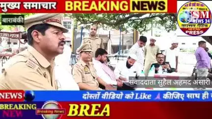 बाराबंकी ईदगाह पीरबटावन में पुलिस प्रशासन द्वारा चौपाल लगाकर सुनी गई समस्याएं। भारी संख्या में लोग उपस्थित रहे