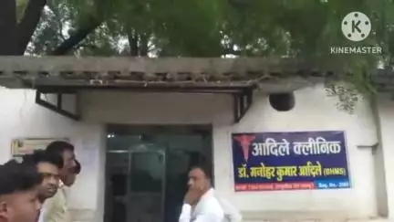 नवागढ़: नवागढ़ में बिना पंजीयन और लाइसेंस के संचालित क्लीनिक को तहसीलदार और बीएमओ की टीम ने किया सील
