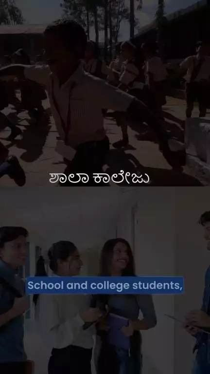 ವಿದ್ಯಾರ್ಥಿಗಳೇ, ಡ್ರಗ್ಸ್ ಪ್ರಾರಂಭದಲ್ಲಿ ಆನಂದದಂತೆ ಕಂಡರೂ, ಇವು ನಿಮ್ಮ ಮೆದುಳಿಗೆ ಹಾಗೂ ಹೃದಯಕ್ಕೆ ಗಂಭೀರ ಹಾನಿಯನ್ನುಂಟುಮಾಡುತ್ತವೆ.