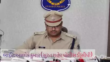 ઉધના: શહેરના વરાછામાં પોલીસની ઓળખ આપી એકના રૂ.17 લાખના દાગીના અને બીજાનાં રૂ.25 લાખના પાર્સલો ચોરી લીધા