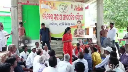 ବ୍ରହ୍ମଗିରି: ବିଜେପିର ଶକ୍ତିକେନ୍ଦ୍ର ସ୍ତରୀୟ ସାଙ୍ଗଠନିକ ବୈଠକ ରାଏବିଧାର ପୁରରେ ମା' ନାରାୟଣୀ ମନ୍ଦିର ପ୍ରାଙ୍ଗଣରେ ଆୟୋଜିତ, ଯୋଗଦେଲେ ସ୍ଥାନୀୟ ବିଧାୟିକା