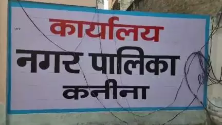 कनीना: नगरपालिका कनीना के उप-प्रधान पद के चुनाव 20 जून को होंगे: एसडीएम जितेंद्र कुमार