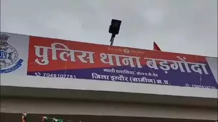सरिया का ज़्यादा बिल होने की बात को लेकर हुए विवाद में महिला के साथ मारपीट, बड़गोदा पुलिस ने किया मामला दर्ज