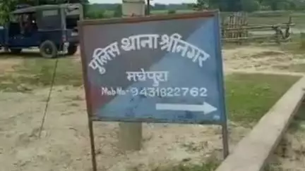 कुमारखंड: चैनपुर वार्ड में छापेमारी, मारपीट के एक फरार आरोपी को गिरफ्तार कर भेजा जेल