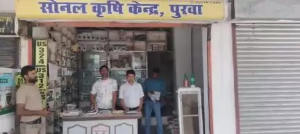 घुघरी: मंडला: कृषि विभाग के दल ने खाद-बीज विक्रेताओं की दुकानों का किया औचक निरीक्षण, पुरवा के दो कृषि सेवा केंद्र सील
