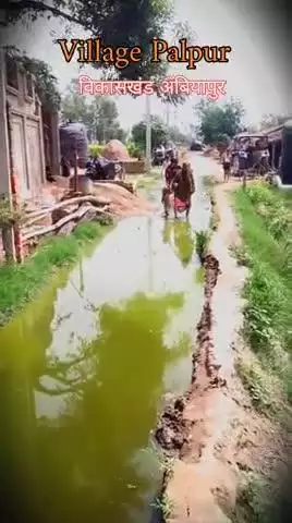 गांव पालपुर में कोई विकास नहीं 
कोई निकास नहीं है #dmbudaun