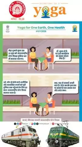 🧘योग: स्वस्थ वातावरण🌳 एवं निरोग 🏃जीवन की ओर कदम
बरेका द्वारा "#YogaForOneEarthOneHealth" थीम पर #अंतर्राष्ट्रीय_योग_दिवस_2025 पर जागरूकता अभियान।
आइए, 21 जून को हम सब मिलकर करें योग🧘🏼‍♀️🧘🏿‍♀️🧘🏼‍♂️🧘‍♂️🧘🏾‍♀️