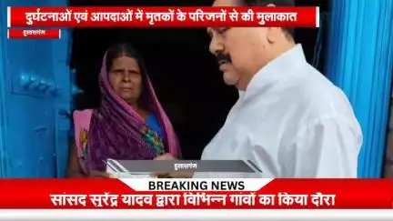 जहानाबाद सांसद द्वारा हुलास गंज प्रखंड के विभिन्न गांवों का किया गया दौरा #सांसद