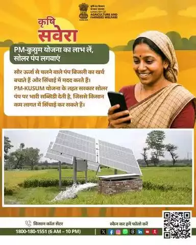 हर सुबह खेती की सही बात! 
जुड़े रहिए #KrishiSavera के साथ और शेयर करें अपनी टिप्स। 

#Agrigoi #Farmingtips