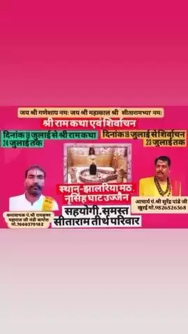 हर हर महादेव 🌹🌹🌹 भव्य शिवार्चन का आयोजन, स्थान महाकालेश्वर ज्योतिर्लिंग उज्जैन