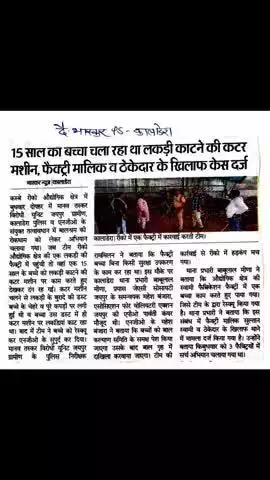 पुलिस थाना कालाडेरा, एनजीओ टीम व AHTU टीम प्रभारी जयपुर ग्रामीण ने बाल श्रमिक को करवाया मुक्त।