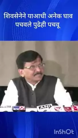 मुंबई: शिवसेनेने याआधी अनेक घाव पचवले पुढेही पचवू खासदार संजय राऊत