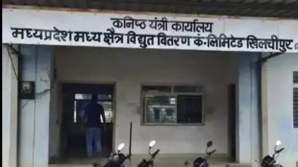 खिलचीपुर: खिलचीपुर में आज 5 घंटे बिजली कटौती: सुबह 11 से दोपहर 4 बजे तक बिजली बंद, लाइन शिफ्टिंग का काम होगा