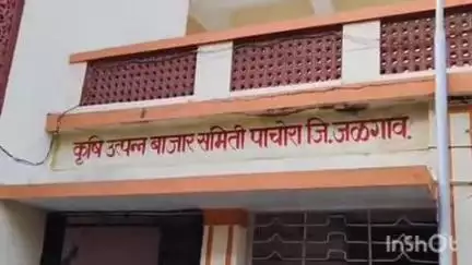 पाचोरा: शहरातील कृषी उत्पन्न बाजार समितीत शेतीमाल तारण कर्ज योजनेचा शेतकऱ्यास धनादेश सुपूर्द