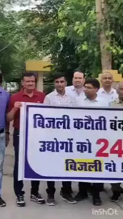 अलवर: अलवर में बिजली कटौती से आक्रोश, उद्यमियों ने काली मोरी बिजली कार्यालय पहुंचकर किया प्रदर्शन