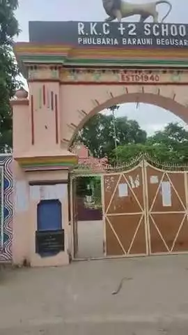 आरकेसी प्लस 2 हाई स्कूल में नहीं मिल रहा इंटर का मार्कशीट। bacche ho rahe hain pareshan
